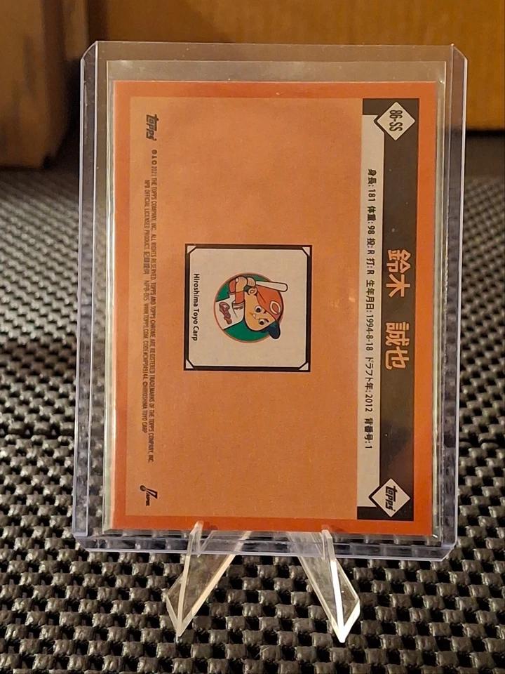 2021 Topps Chrome NPB Nippon Professional Baseball - 1986 Topps Baseball #86-SS - Image 2 of 3