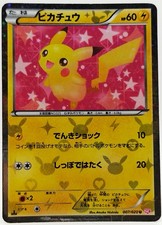 Pikachu 007/020 Shiny Collection for sale | eBay