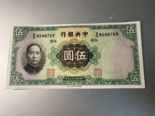 China 1936 Central Bank of China 5 Yuan P-217a CU Condition SKU#37728