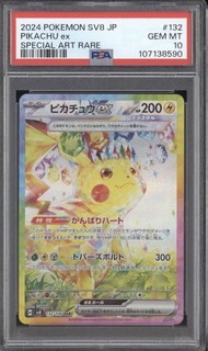 Pikachu ex Pokemon Super Electric Breaker sv8 132/106 Special Art Rare PSA 10