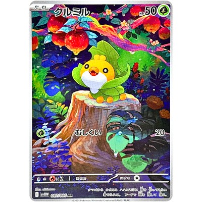 Sewaddle AR 087/086 SV11W White Flare - Pokemon Card Japanese