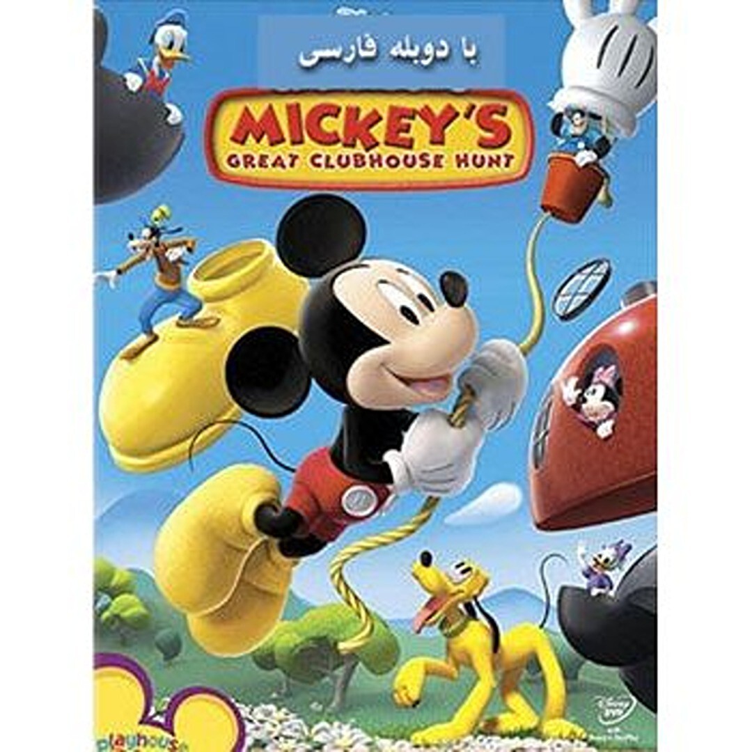Mickey Mouse animations in Farsi (DVD) | eBay