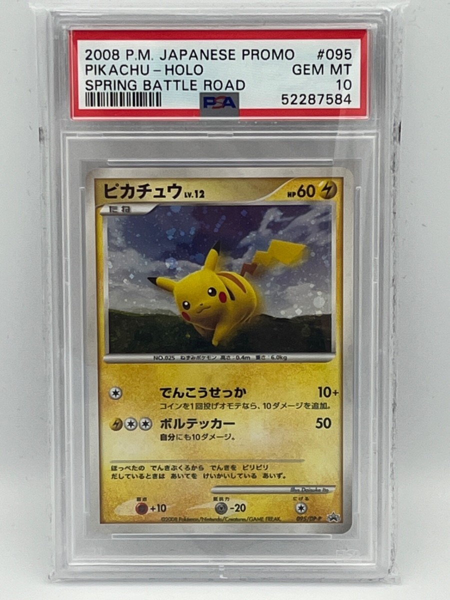 PSA 10 - Pikachu 095/DP-P 2008 Spring Battle Road - Rare PSA 10 - Pikachu 095/DP-P 2008 Spring Battle Road - Rare