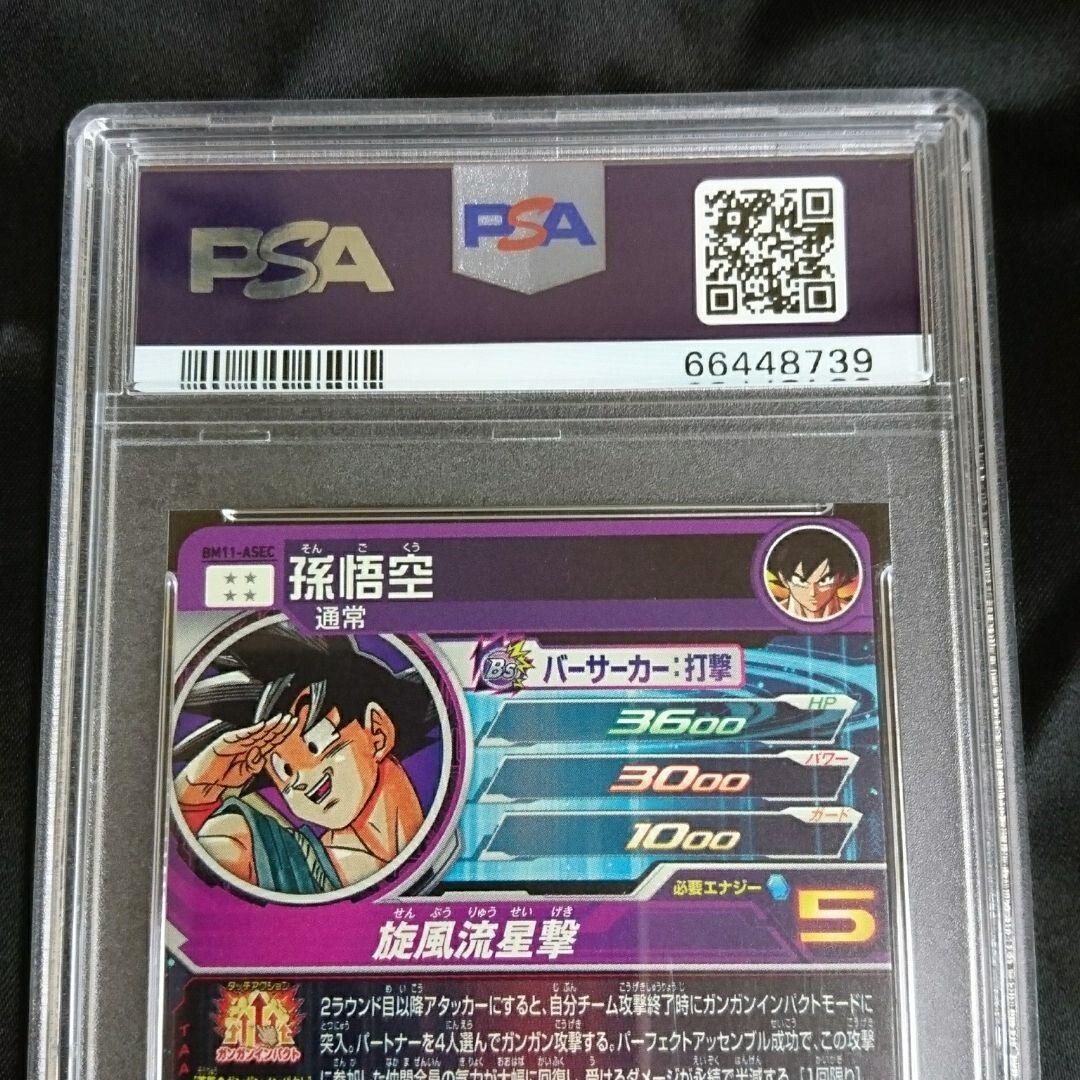 BM11-ASEC　孫悟空　2021年 BM11-ASEC DA 孫悟空 UR【パラレルレア】 | ドラゴンボール