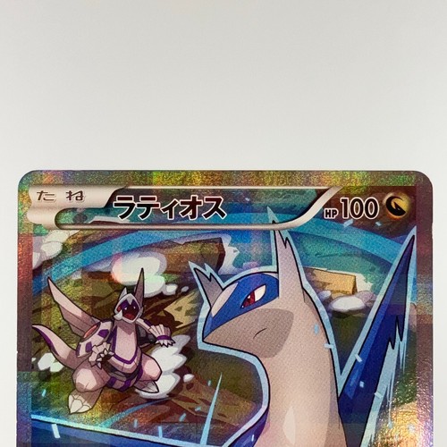 Latias Latios R CP2 018/027 Legendary Shine Collection LP Japanese Pokemon Card - Picture 16 of 23