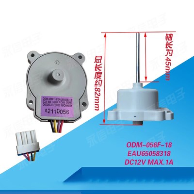NEW LG refrigerator DC motor fan EAU65058318 EAU65058313 | eBay