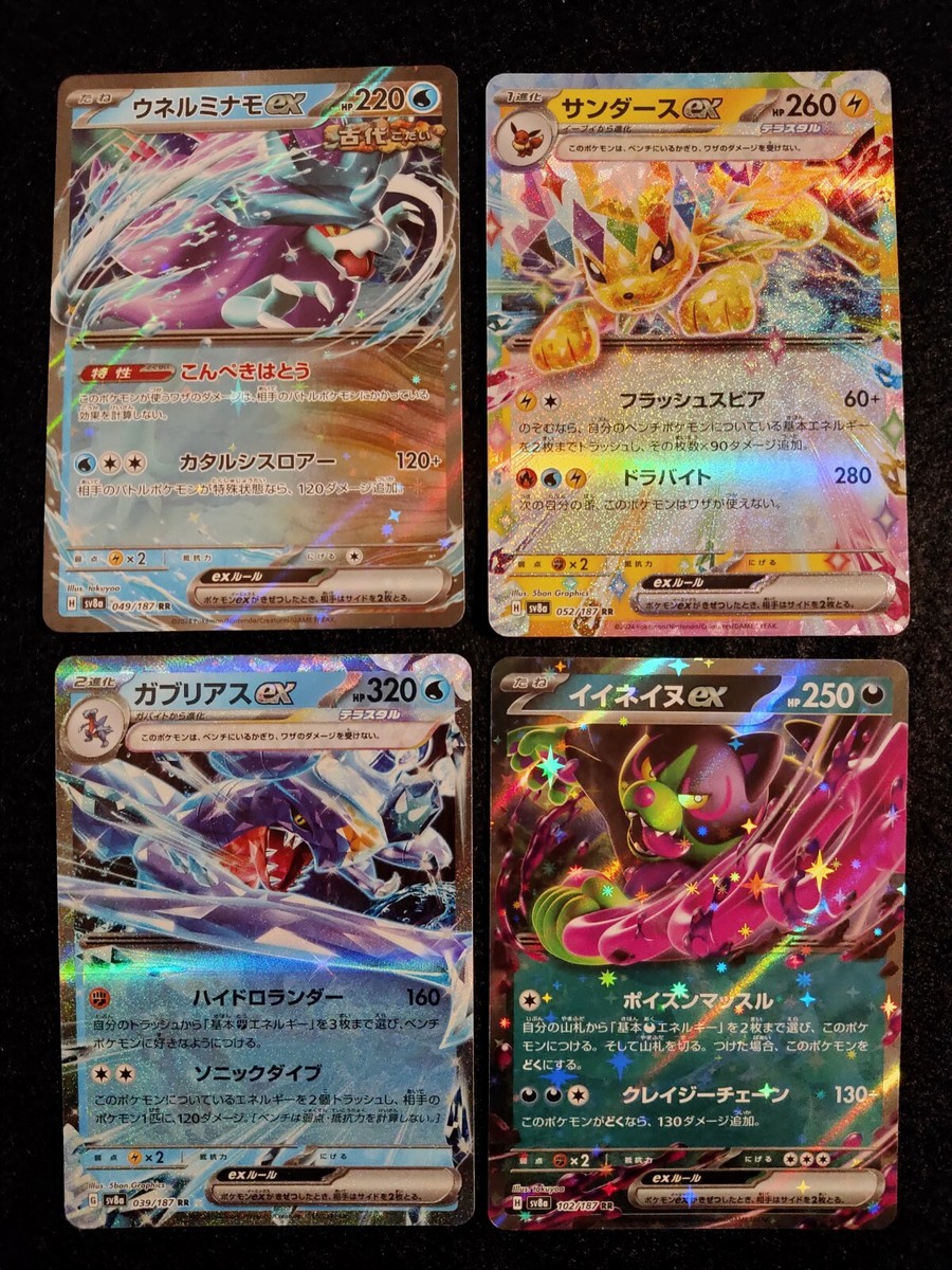 Jolteon Ex plus 3 Ex & 10 Holos. 40 Terastal Festival Ex