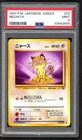 Pokemon Card - PSA 9 Meowth 052 - JPN Jungle Non Holo - MINT - PSA9