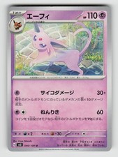 Espeon 046/108 Sv3: Ruler of the Black Flame for sale | eBay