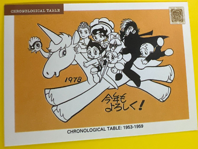 CHRONOLOGICAL TABLE: 1953-1959 OSAMU TEZUHA Collection Cards EPOCH