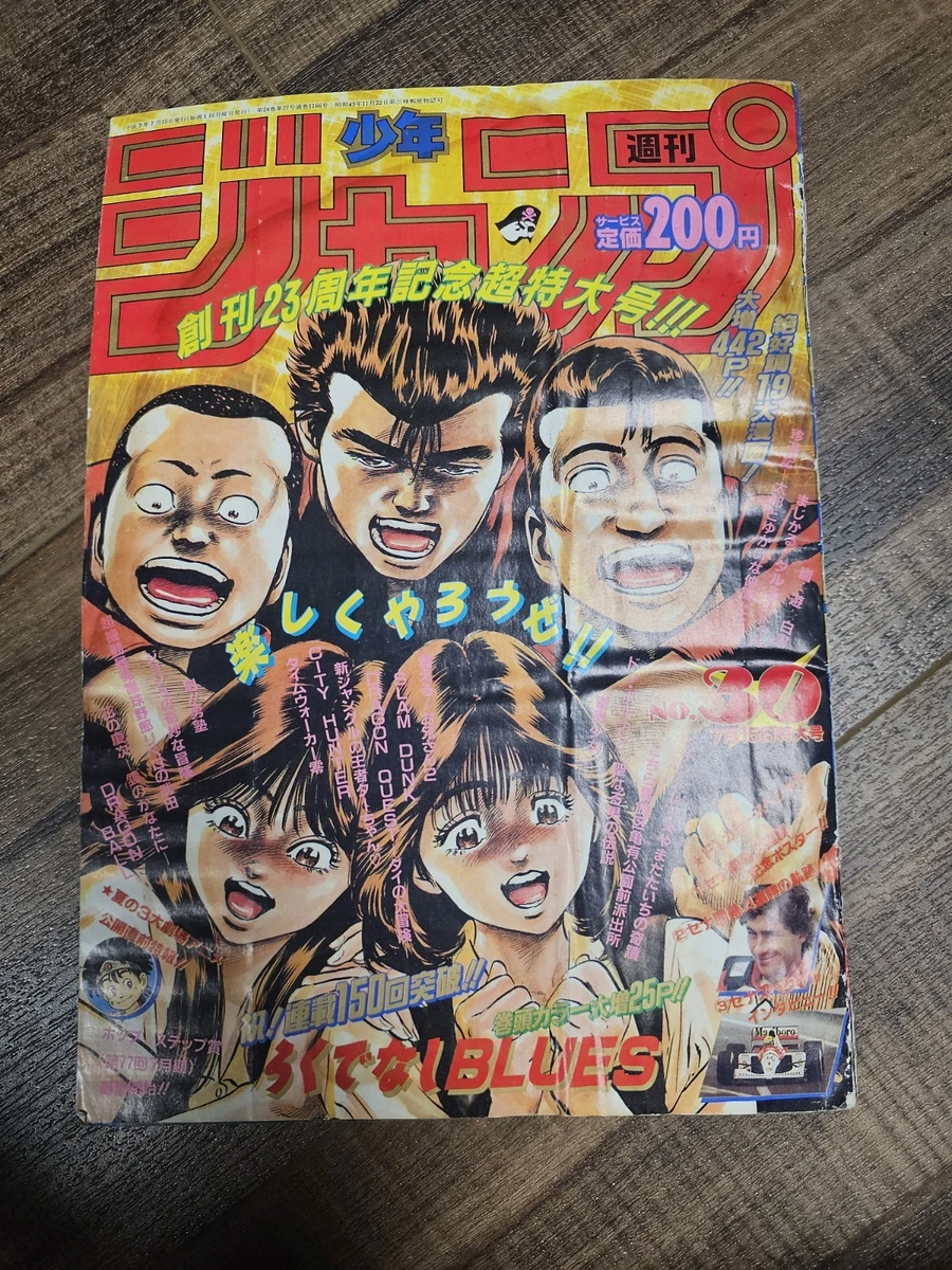 周刊少年Jump | eBay
