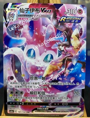 Pokemon S-Chinese Sylveon VMAX CSR Holo Mint 161/132 Holo Alt Art Sword&Shield