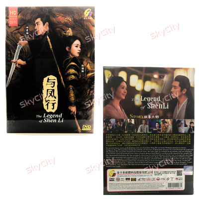 DVD Chinese Drama The Legend Of Shen Li 与凤行 (1-39 End) Eng Subtitle All Region