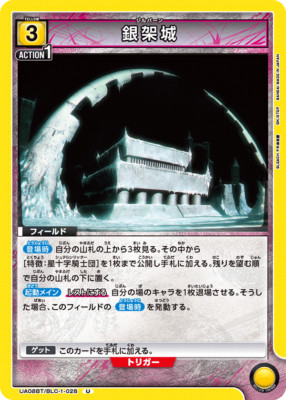 UNION ARENA UA08BT/BLC-1-028 Silbern UC BLEACH