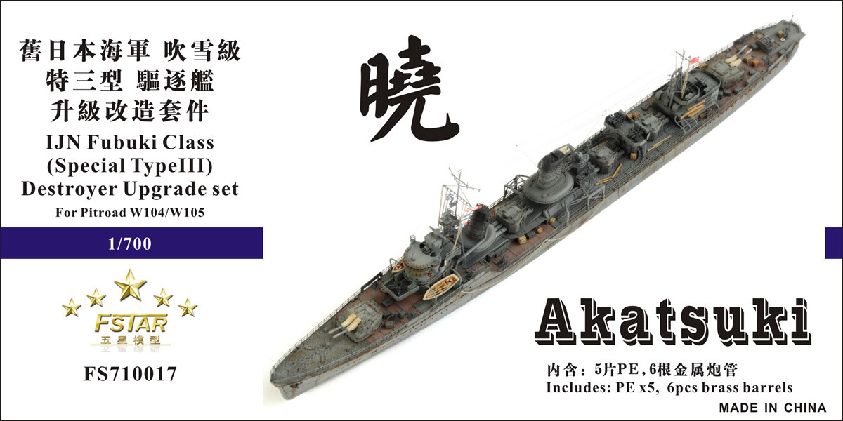 Fivestar 1/700 WWII IJN Fubuki Class Destroyer for Pitroad