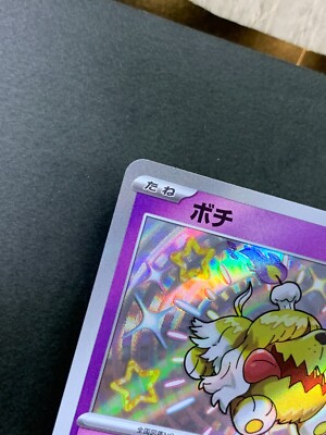 Pokemon Card Shiny Treasure sv4a 274/190 S Japanese | eBay