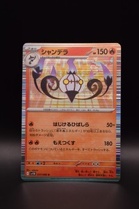 Chandelure 017/086 Sv11B: Black Bolt Holo Rare Mint Japanese Pokemon Card TCG 
