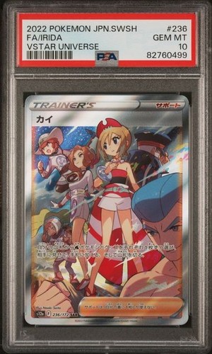 Irida PSA 10 SAR FA 236/172 s12a Vstar Universe Card Pokemon Japanese