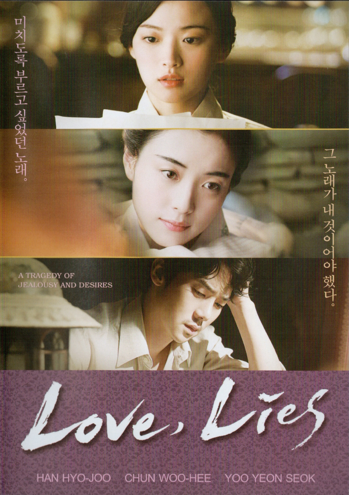 Love Lies Korean Movie - Film DVD -English Subtitles (NTSC - All Region) 8859125410421 | eBay Love Lies Korean Movie - Film DVD -English Subtitles (NTSC - All Region) 8859125410421 | eBay