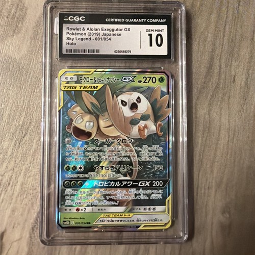 Rowlet & Alolan Exeggutor GX 001/054 Sm10b: Sky Legend Holo (Japanese)