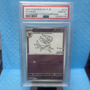 Yu Nagaba Psa 10 | eBay