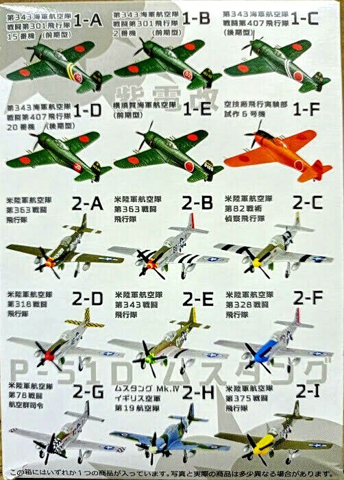 F-Toys 1:144 VS1 WWII Japan fighter N1K2-Ja Shiden Kai