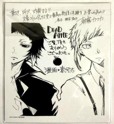 atsushiページ 0124 Nakajima Atsushi | Bungo Stray Dogs: Mayoi Inu Kaikitan
