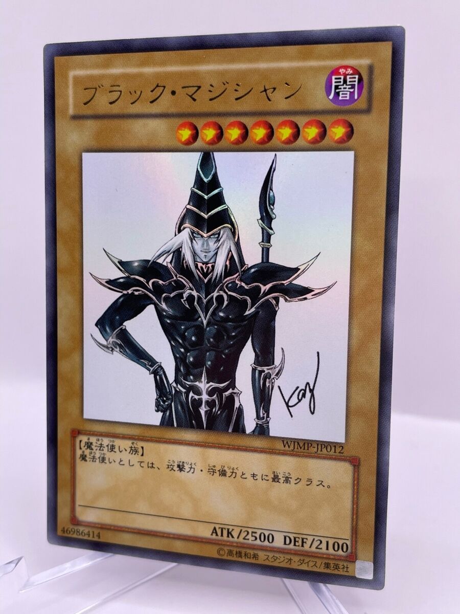 YuGiOh Cards Japanese Dark Magician WJMP-JP012 Ultra Rare YuGiOh Cards Japanese Dark Magician WJMP-JP012 Ultra Rare
