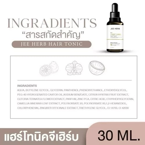 6x Jee Herb Hair Tonic Scalp Hair Growth Regrow Nourishing Anti Hair Loss 30 ml. - Picture 10 of 12