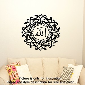 Allah Islamic Wall Art Islamic Art Calligraphy Islamic Home Decor Home Decor Ebay