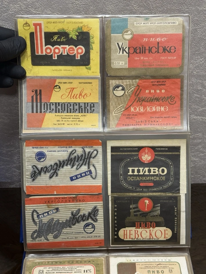 Colección de etiquetas de cerveza soviéticas vintage - 155 piezas en álbum original azul URSS Foto 4 de 4