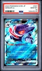 2024 POKEMON JAPANESE SV5K-WILD FORCE #047 GENGAR EX PSA 10