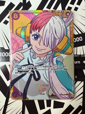 One Piece TCG Uta SEC Purple OP02-120 PARAMOUNT WAR JAPANESE One Piece TCG Uta SEC Purple OP02-120 PARAMOUNT WAR JAPANESE
