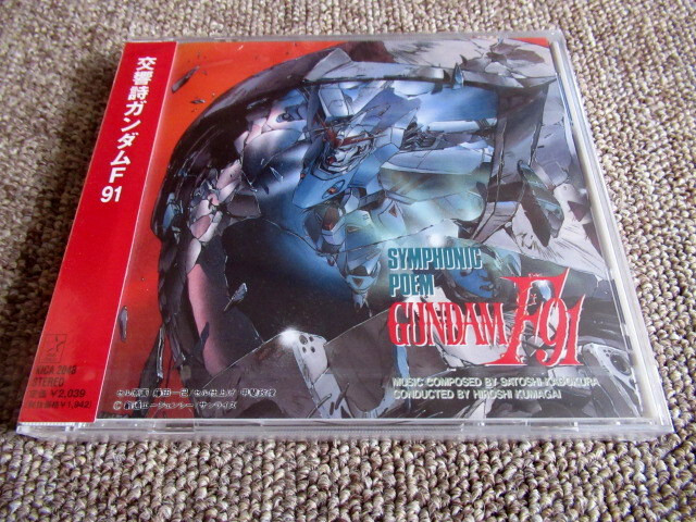 SYMPHONIC POEM GUNDAM F91 KICA-2048 1999 Satoshi Kadokura | eBay