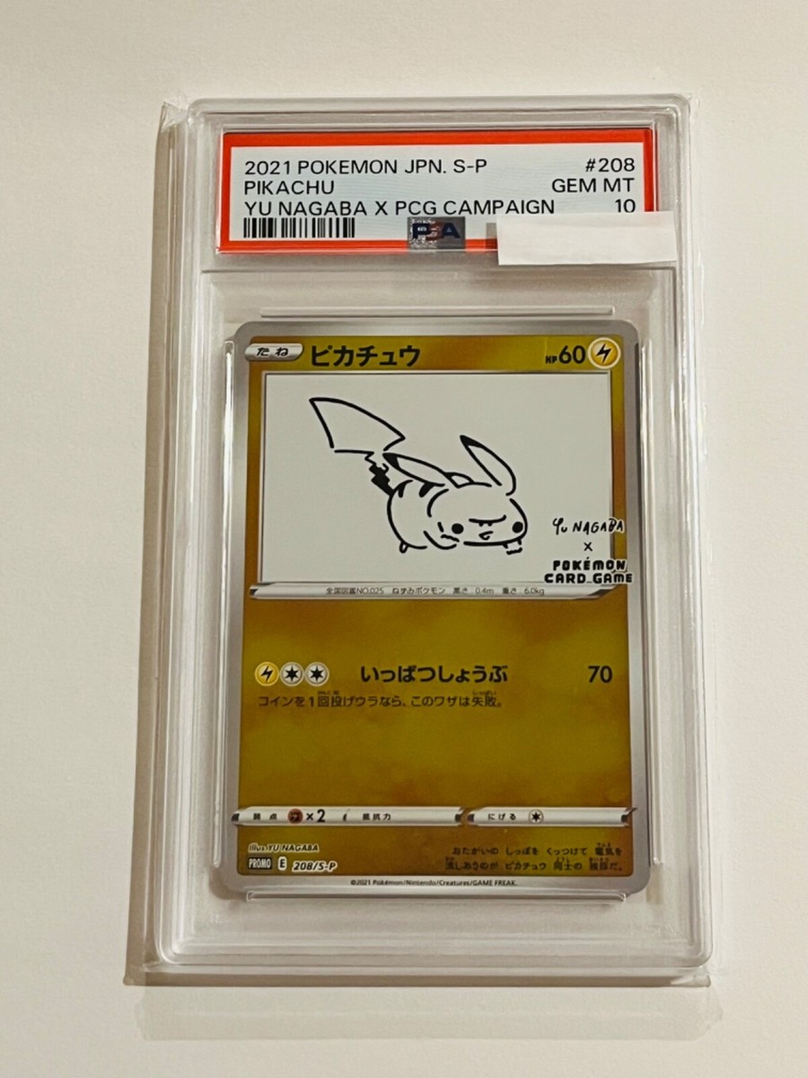 PSA10 ピカチュウ Pikachu Yu Nagaba Promo 208 PSA 10 YU NAGABA x Pokemon Card Game Pikachu Promo 208/S-P