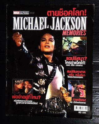 2009 King of Pop Michael Jackson Vintage THAILAND SP Magazine Book
