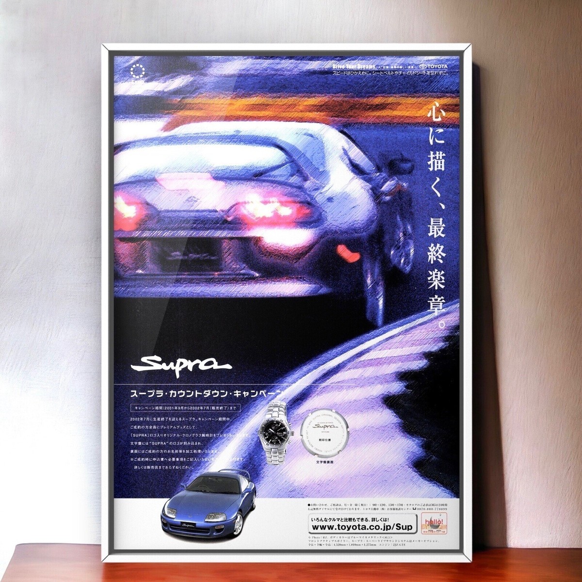 ポスター④ 90's Vintage Original TOYOTA SUPRA Final Edition JZA80 Mk4 Ad