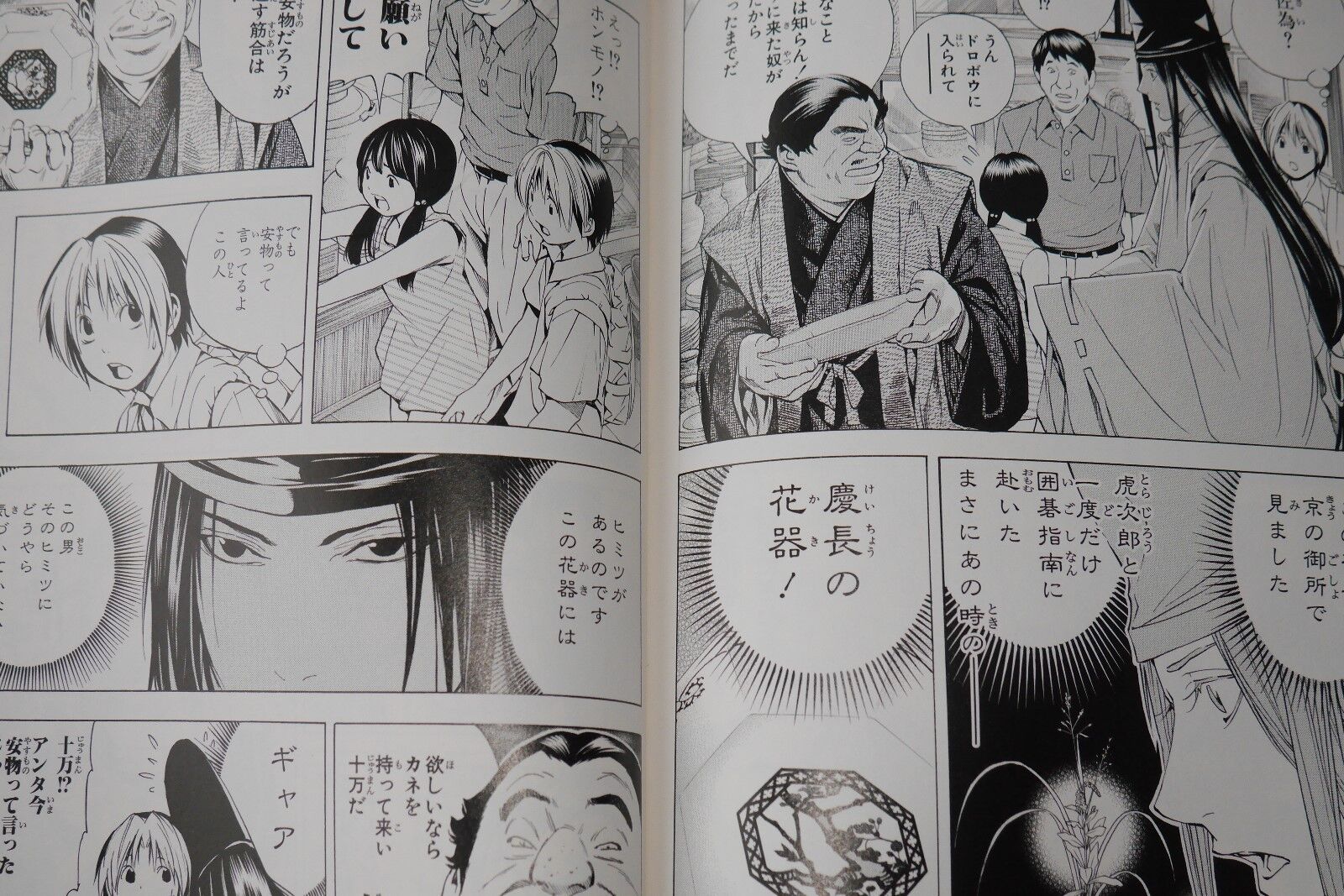 Hikaru no Go, Vol. 16