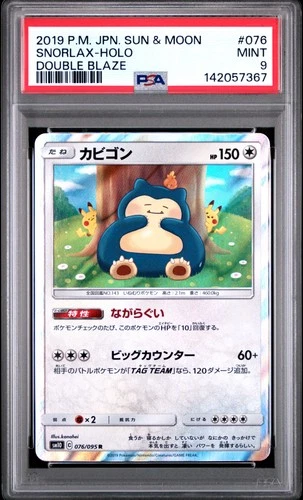 2019 POKEMON JAPANESE SUN & MOON DOUBLE BLAZE #076 SNORLAX-HOLO PSA 9