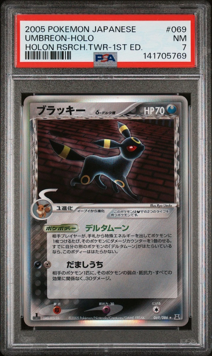 Umbreon Pokémon TCG Professional Sports Authenticator (PSA