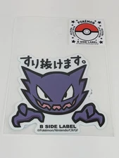 Pokemon B-Side Label Sticker Haunter Waterproof US SELLER