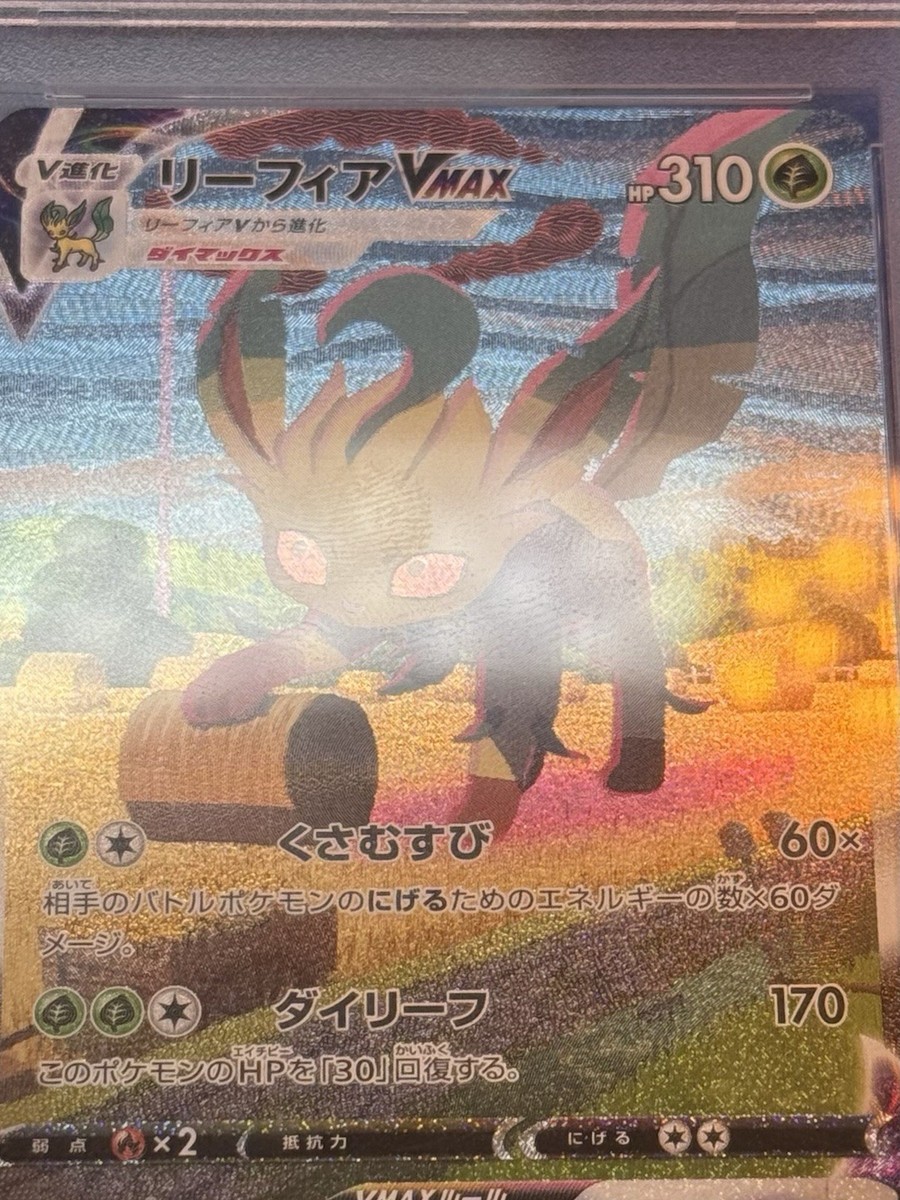 カセットゲーム TAKARA Leafeon VMAX 089/069 S6a: Eevee Heroes Holo (Japanese) for