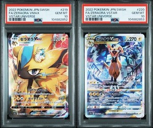 Zeraora Vmax Psa 10 | eBay Zeraora Vmax Psa 10 | eBay