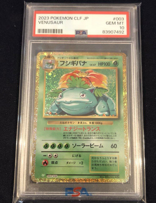 PSA 10 Venusaur Holo 003/032 Card Classic Collection CLF PSA 10 Venusaur Holo 003/032 Card Classic Collection CLF