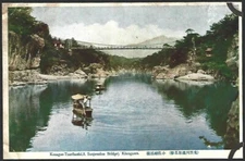 (BL) Japan Kosagoe-Tsurihashi(A Suspension Bridge), Kinugawa vintage Color PC