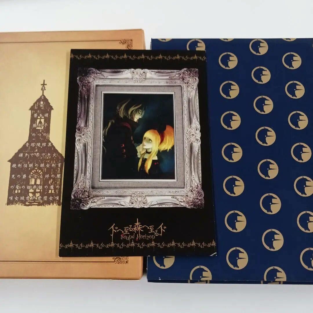 Sound Horizon Marchen SH Soundhorizon Limited edition Japan CD