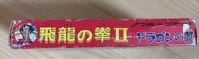 Flying Warriors HIRYU NO KEN II 2 Dragon NES CBF-H2 1988 NTSC-J Nintendo USED