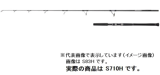 Shimano Ocea Plugger Limited S88H Offshore Spinning rod 2 pieces Stylish anglers