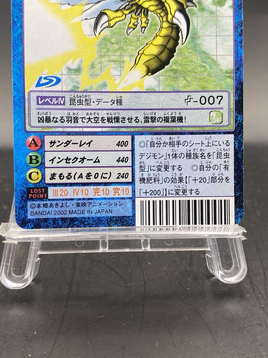 Yanmamon Vintage Digimon Card Japanese 1999 Digital Monster