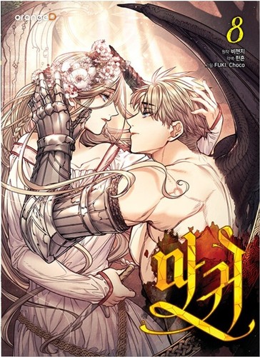 Lady Devil Vol 1~10 Set Korean Webtoon Book Manhwa Comics Manga Manta Ridibooks - Afbeelding 9 van 20